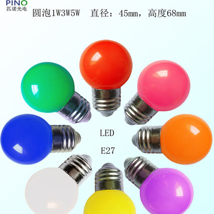 LED彩色尖泡E27螺口红光黄蓝橙色灯笼广告跑马节能照明补光直播灯