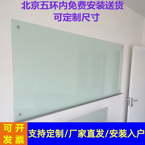 磁性办公玻璃白板定制挂式写字板