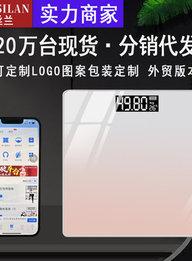 蓝牙电子秤智能充电款体重秤家用小型电子称直销成人体秤体脂