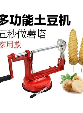 薯条机手动龙卷风薯塔机韩国炸薯塔机土豆薯片旋风专用薯塔机