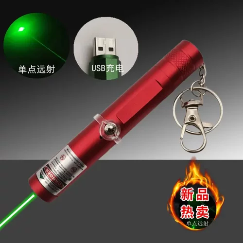 热销USB激光灯绿光笔 红外线镭射教鞭笔钥匙扣激光远射指示灯
