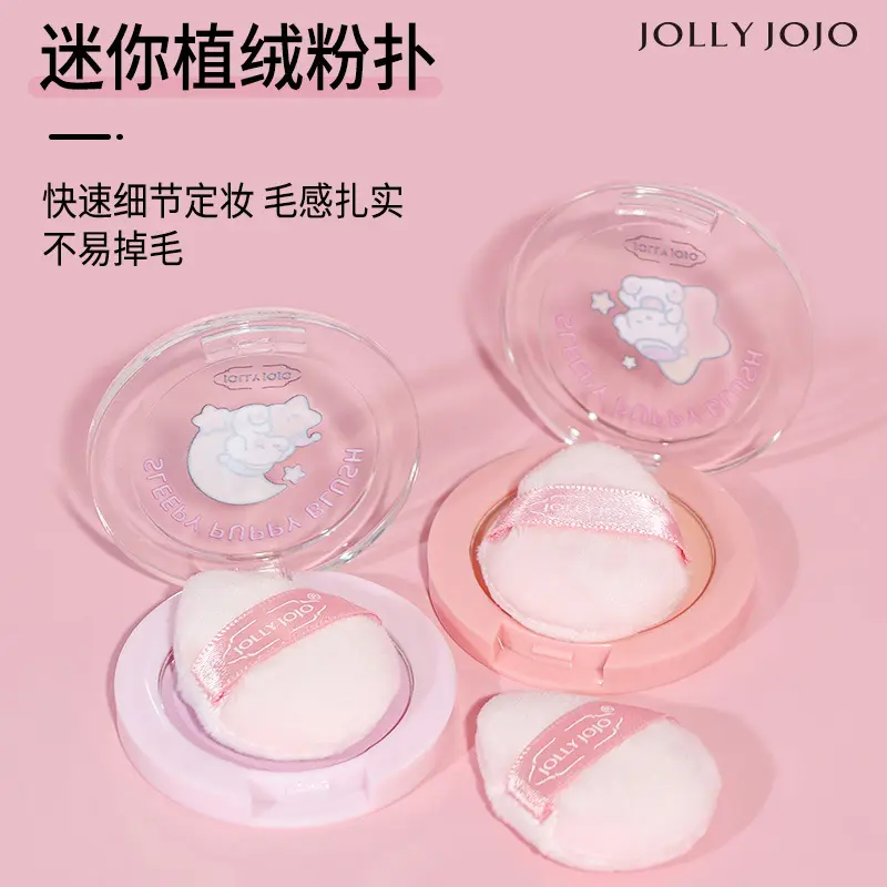 植绒手指粉扑遮瑕不吃粉mini气垫定妆指尖小粉扑高光腮红扑蜜粉扑