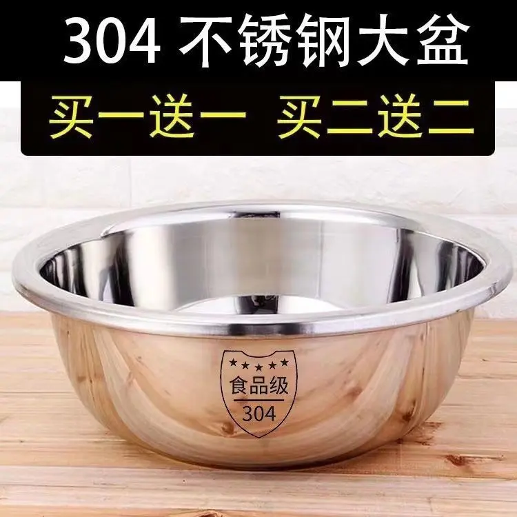 304加厚不锈钢盆子家用多用盆和面盆洗菜盆酸菜鱼盆洗脸盆洗塘铭