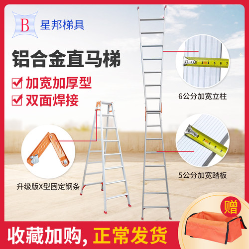 两用多功能人字直梯加厚铝合金