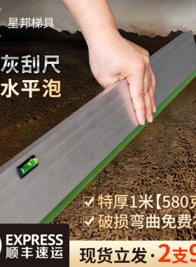 铝合金地砖平灰刮尺工具神器