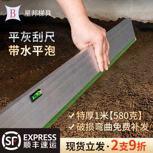 铝合金平灰刮尺多功能靠尺铺贴地砖瓷砖找平瓦工抹灰批灰工具神器