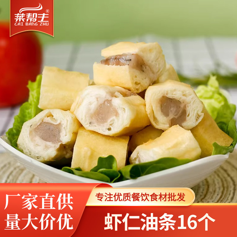 虾心油条16枚虾仁油条包心香脆油炸小吃涮火锅餐饮商用半成品食材,粮油调味/速食/干货/烘焙,油条/春卷,淘宝优惠券,粉丝福利购,淘宝优惠卷