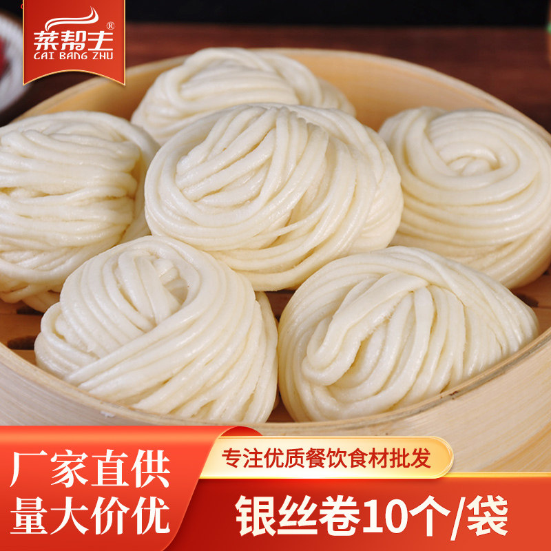银丝卷10个老长沙特色点心家庭营养早餐美食馒头包子花卷速冻食材,粮油调味/速食/干货/烘焙,包点,淘宝优惠券,粉丝福利购,淘宝优惠卷