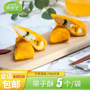 黄金带子酥225g港式早点点心油炸小吃酒店餐厅商用半成品速食食材