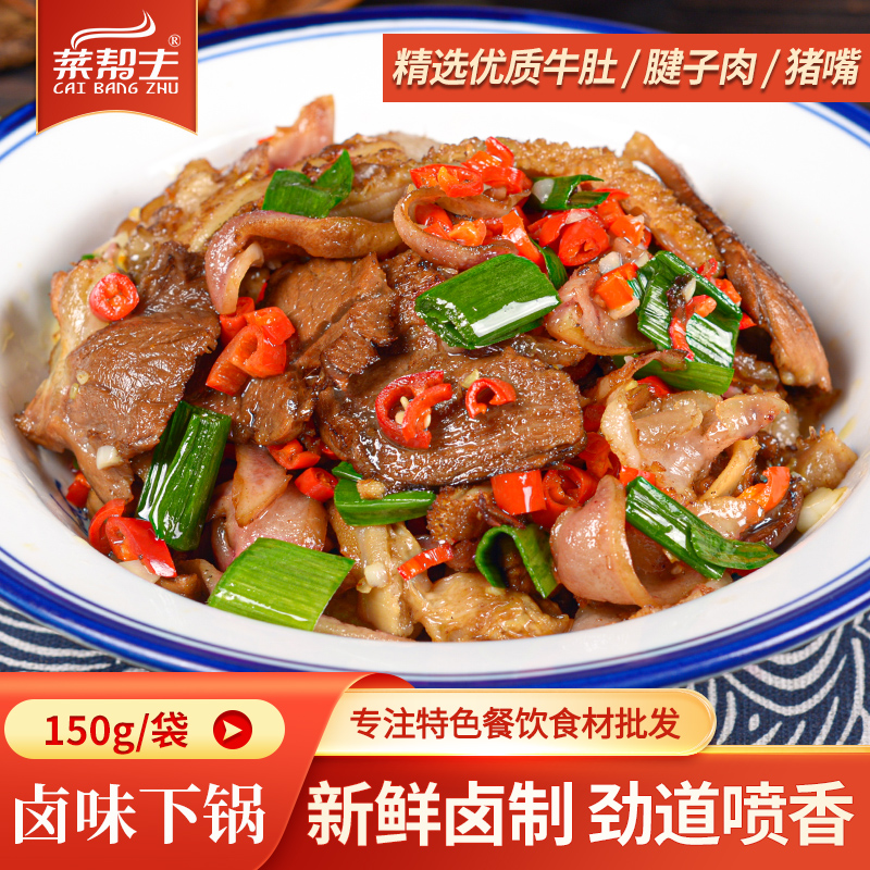 酒店特色菜商用食材卤味一碗香