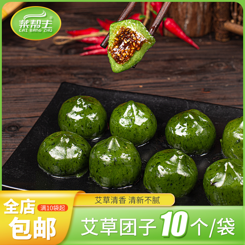 艾草团子10个新鲜纯手工清明粿果