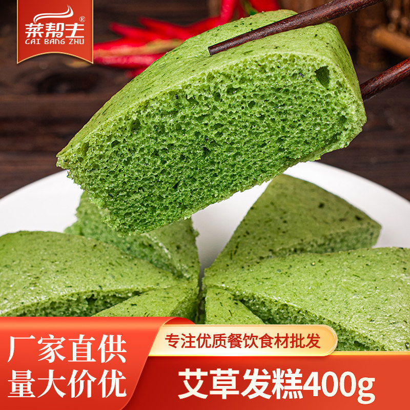 艾草发糕400g商用免切传统宴会酒席小米糕速食早餐馒头点心半成品,零食/坚果/特产,中式糕点/新中式糕点,淘宝优惠券,粉丝福利购,淘宝优惠卷