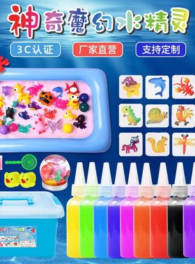 diy手工海洋宝宝彩泥魔幻水精灵