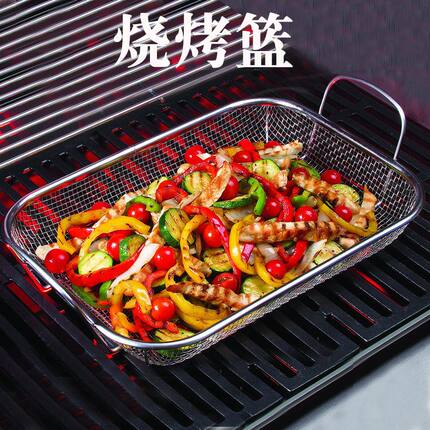 不锈钢方形烧烤篮多功能网篮烧烤盘蔬果篮带提手沥水篮菜篮