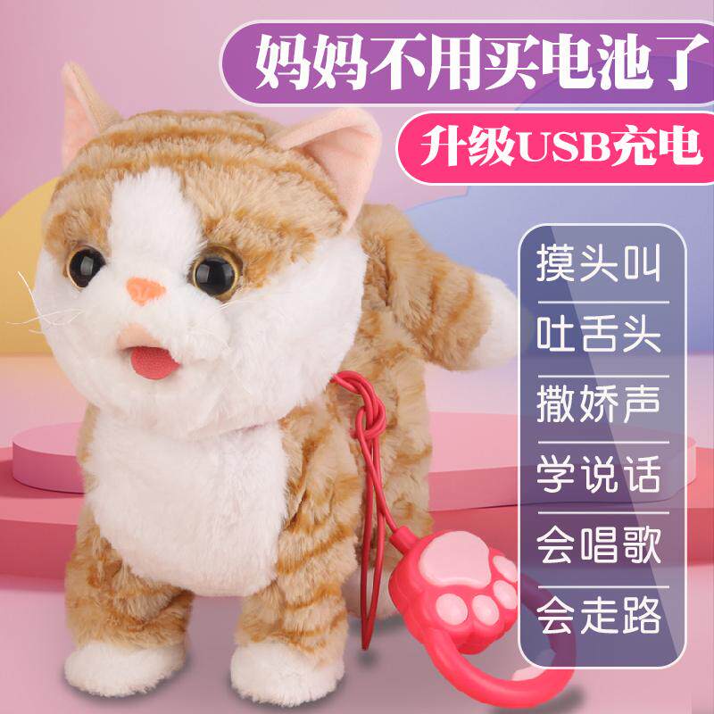 USB充电儿童玩具猫走路会叫电动仿真毛绒摸头吐舌学说话舔舔猫咪