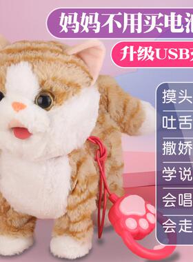 USB充电儿童玩具猫走路会叫电动仿真毛绒摸头吐舌学说话舔舔猫咪