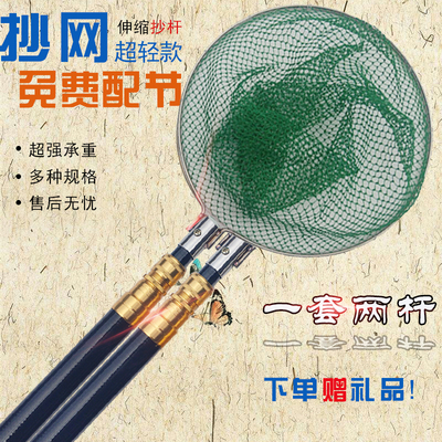 户外大物超硬特硬超强短节抄网竿裸棍抄网全套捞鱼网抄伸缩杆网兜
