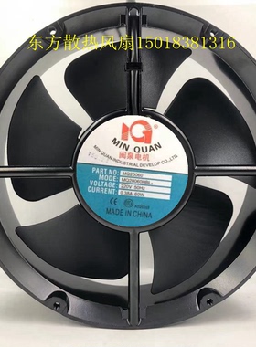 全新闽泉MQ20060HBL2/HBL3 220V/380V 60W工业18060散热风扇22060
