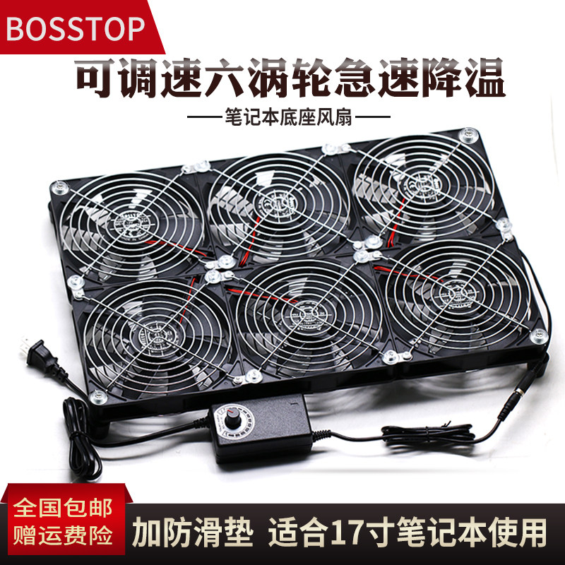 可调速大风量笔记本散热器电脑底座风扇220V
