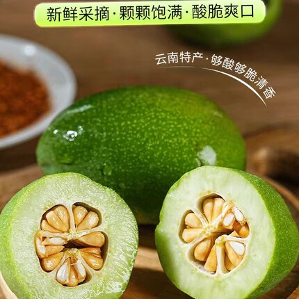 正宗云南酸木瓜新鲜现摘白花木瓜酸脆水果泡酒炖汤老树红花酸木瓜
