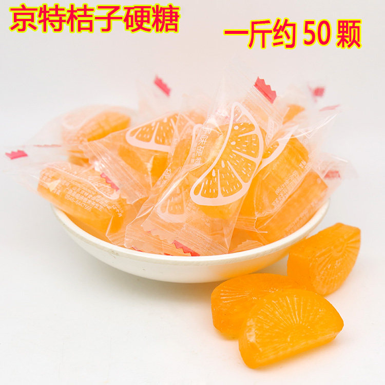 京特橘桔子味水果硬糖散装500g经典童年的味道结婚喜庆宴喜糖果
