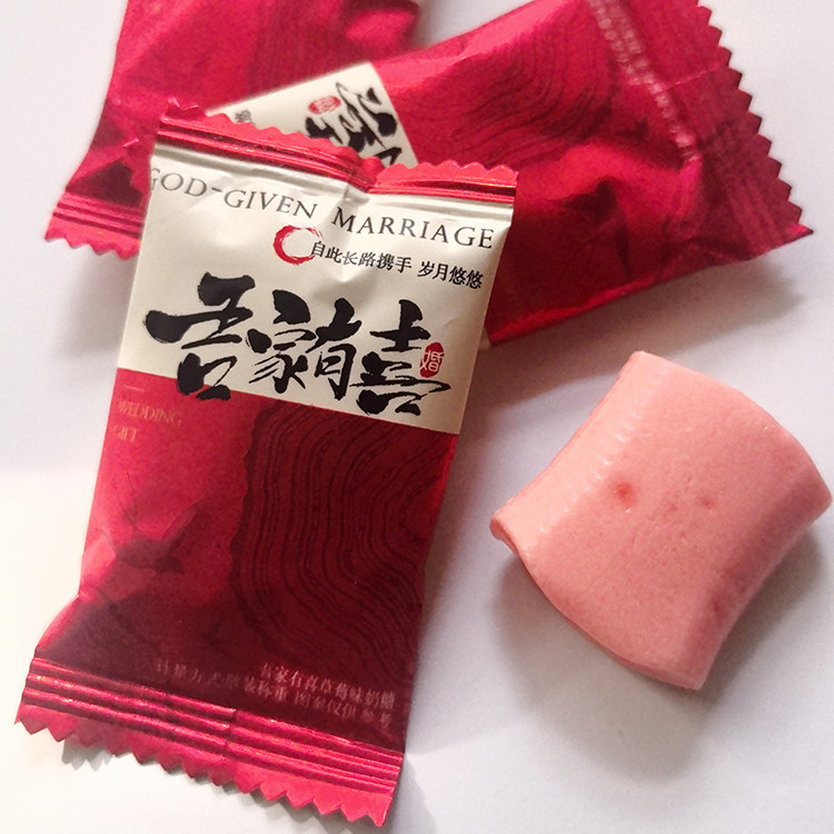 京特吾家有喜草莓味奶糖块散装庆生年货结婚喜庆宴喜糖果