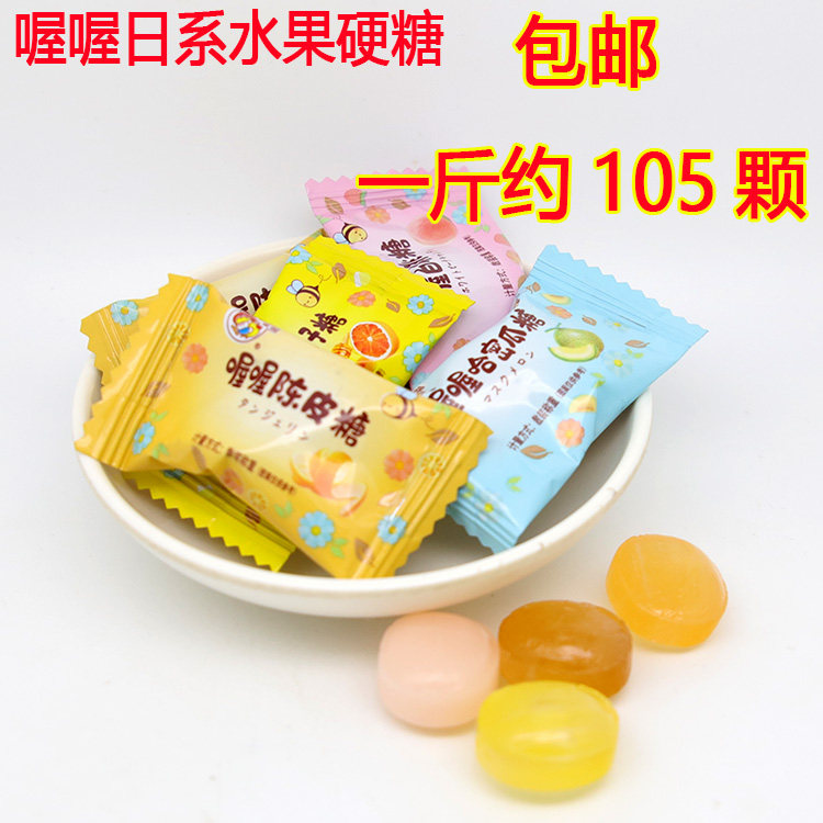 喔喔日系水果味硬糖白桃陈皮哈密瓜糖散装500g结婚喜庆宴喜糖果