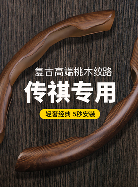 适用广汽传祺方向盘套桃木纹GS8GA4/GA6/gs4/GS5影豹埃安影酷夏季