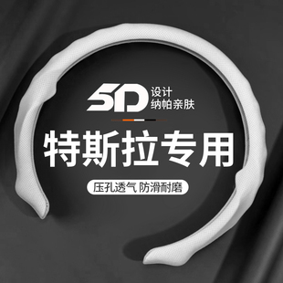 吸汗四季 方向盘套翻毛皮夏季 通用5D套 YL焕新版 适用特斯拉model3