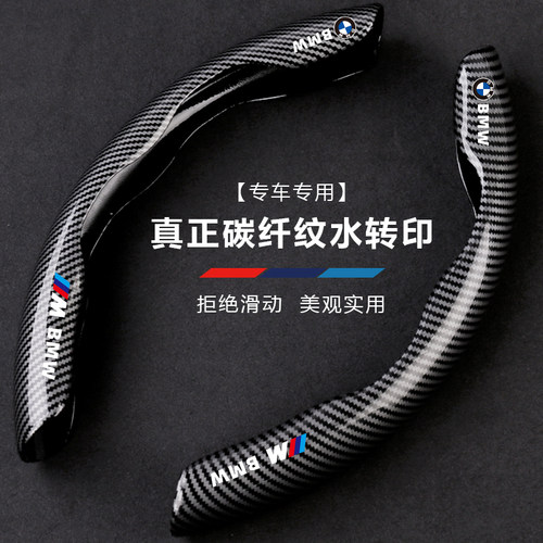 碳纤维方向盘套防滑吸汗