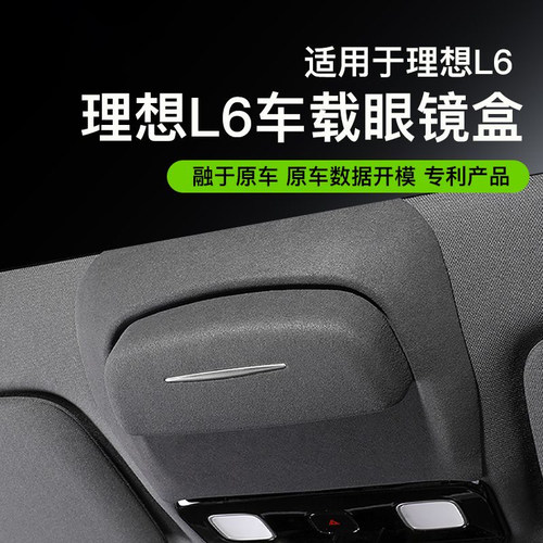 无损安装车载眼镜盒墨镜收纳夹