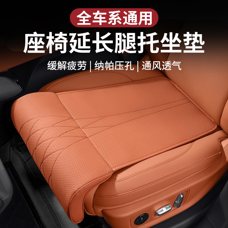 汽车座椅坐垫腿托脚托腰靠一体