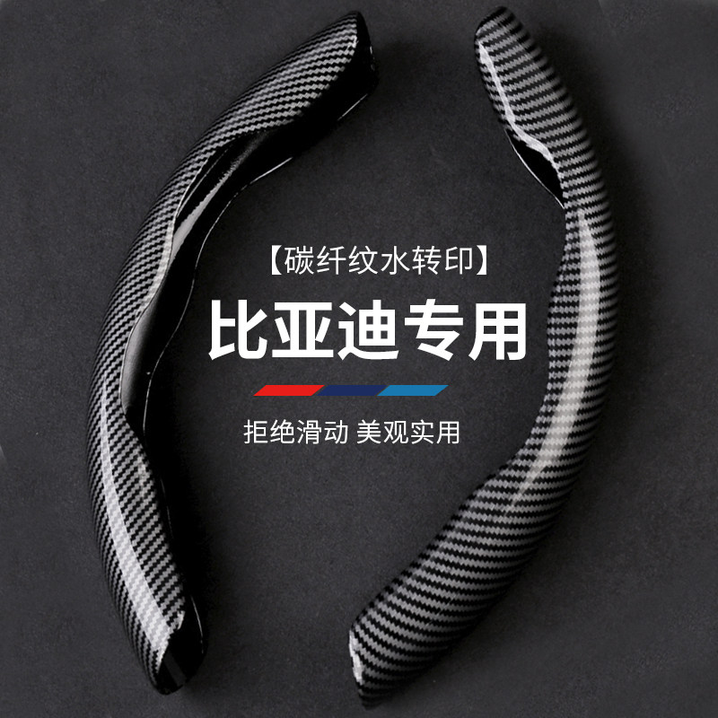 汽车方向盘套碳纤维防滑四季通用