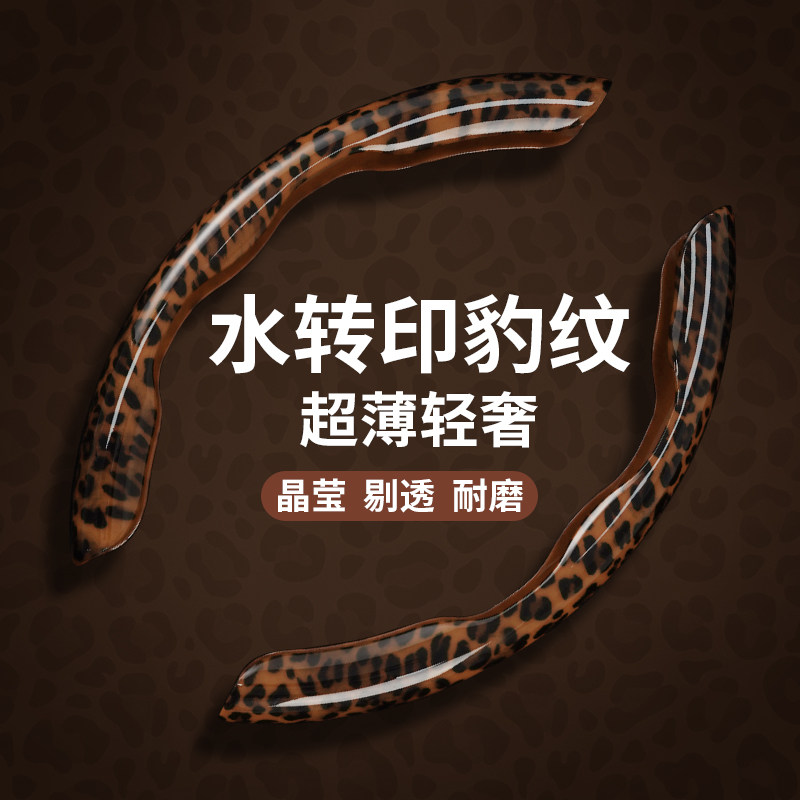 汽车碳纤维豹纹方向盘套四季通用夏季D型防滑超薄卡式把套男女款