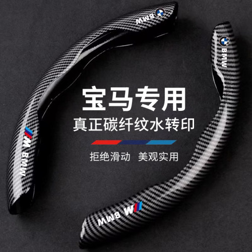 方向盘套碳纤维防滑四季通用汽车