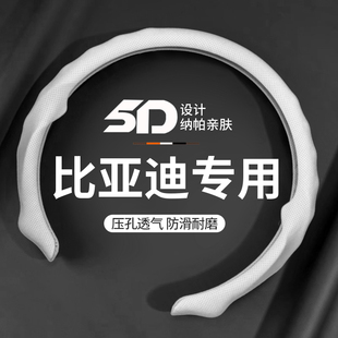 适用比亚迪汉EV宋PLUS唐DMI元 pro海豚巡洋舰翻毛皮方向盘套5D超薄