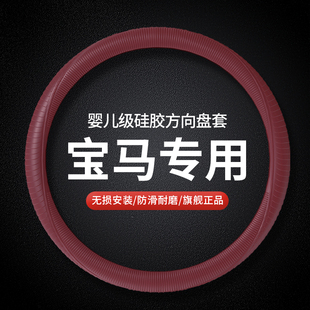 M4GT全包 适用宝马5系3系方向盘套硅胶超薄iX3X5X1X4X2X6X71