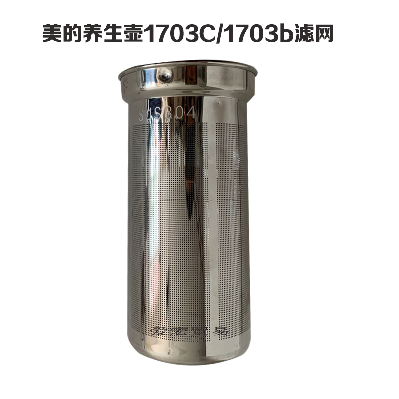 Midea/美的 MK-GE1703C/1703b养生壶玻璃煎药壶煮茶水壶滤网盖子
