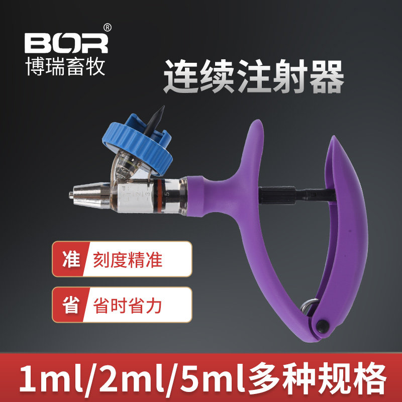约克三用连续注射器导管插瓶两用款一机多用规格可选猪牛羊鸡怎么样,好用不?