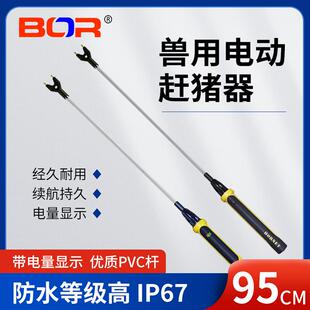 猪只驱赶棒电动赶猪器赶猪棍充电式带电量显示畜牧用驱牧器一根