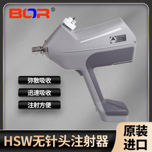 BOR HSW汉克萨斯 无针头注射器 兽用无针头注射器 动物用无针头
