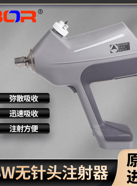 BOR HSW汉克萨斯 无针头注射器 兽用无针头注射器 动物用无针头