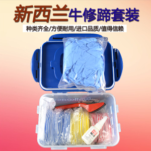 。牛用修蹄套装 新西兰进口牛修蹄工具 牛修蹄器械 进口品质