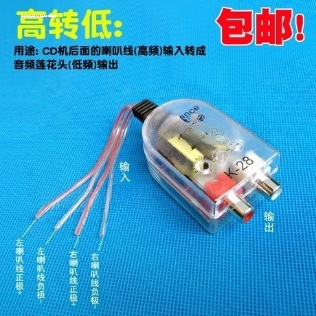 汽车音响车载二路低音炮高转低滤波器功放喇叭无损可调音频转换器