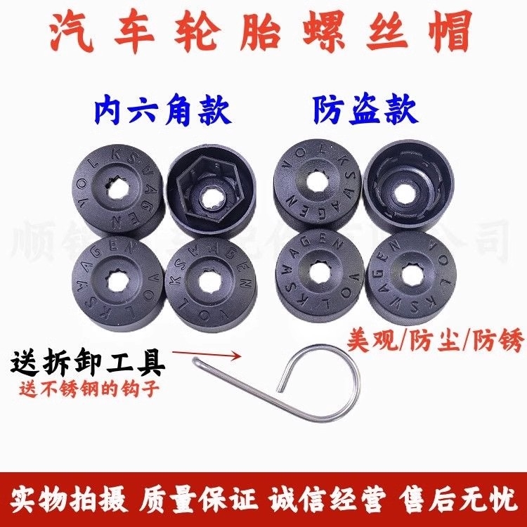 适用大众速腾06 07 08 09 10年款老速腾轮毂轮胎螺丝帽保护装饰盖