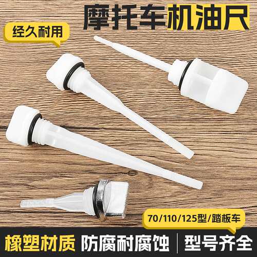 适用雅马哈125等三轮摩托机油
