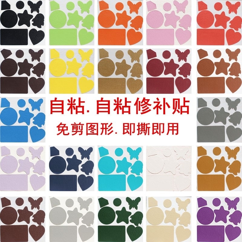 补羽绒服的布贴无痕修复破洞补丁贴自粘免缝修补衣服图案贴补洞贴