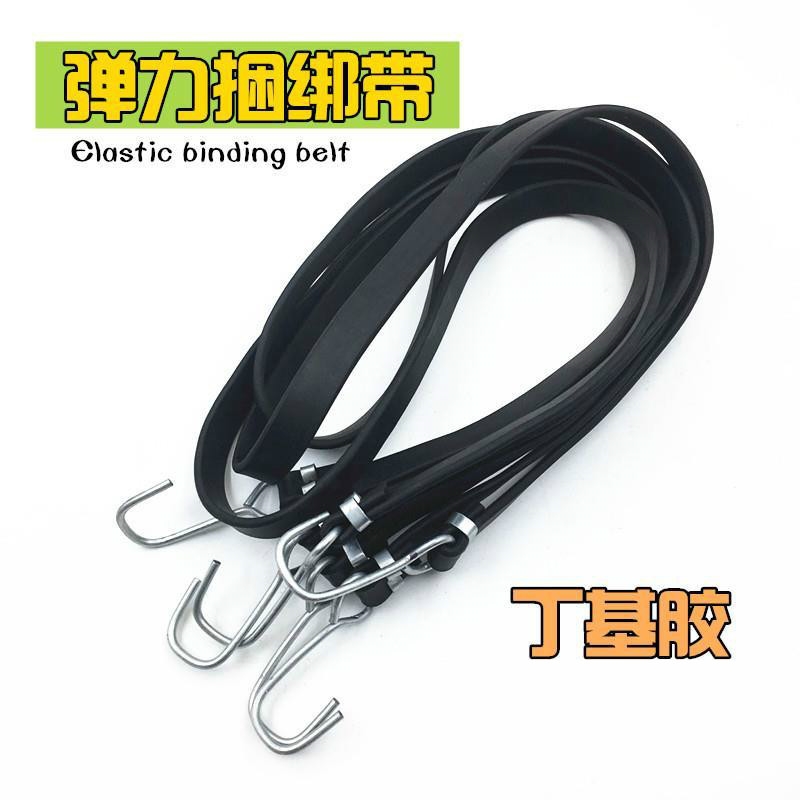 丁基胶弹力绳扁带绳摩托电动车尾箱捆绑带耐用绷带自行车单车橡胶