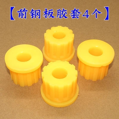 原装五菱荣光6407宏光钢板胶套宏光S之光6400前后钢板胶后缓冲胶