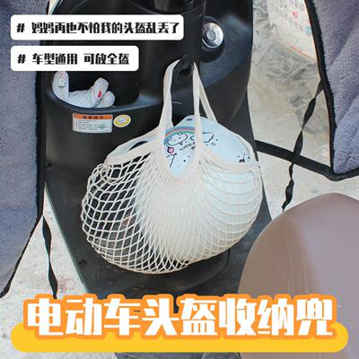 电动车前置物兜头盔收纳袋工具大